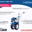 Мотоблок Нева МБ2- ZS (GB225)