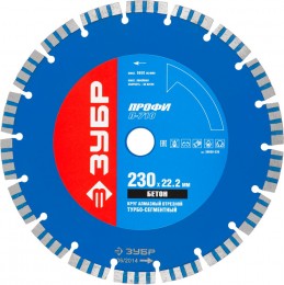 Круг отрезной алмазный Зубр Профессионал "БЕТОН" турбо-сегментный, сухая резка, 22,2х125мм 36658-125