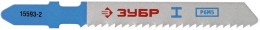 Полотна Зубр Эксперт для эл/лобзика, HSS, по металлу, EU-хвостовик, шаг 1,2мм, 50мм, 2шт 15593-1.2_z01