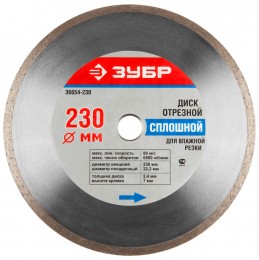 Круг отрезной алмазный Зубр сплошной, влажная резка, 22,2х115мм 36654-115_z01