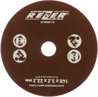 Круг для заточки цепей на станок Rezer 145х3,2х22,2 (EG-235-CN/EG-200-C)