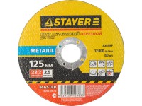Круг отрезной по металлу Stayer 125*2,5*22 36220-125-2.5