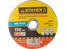 Круг отрезной по металлу Stayer 150*1,2*22 36220-150-1.2