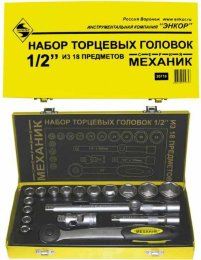 Набор головок Энкор 18 предм 1/2"